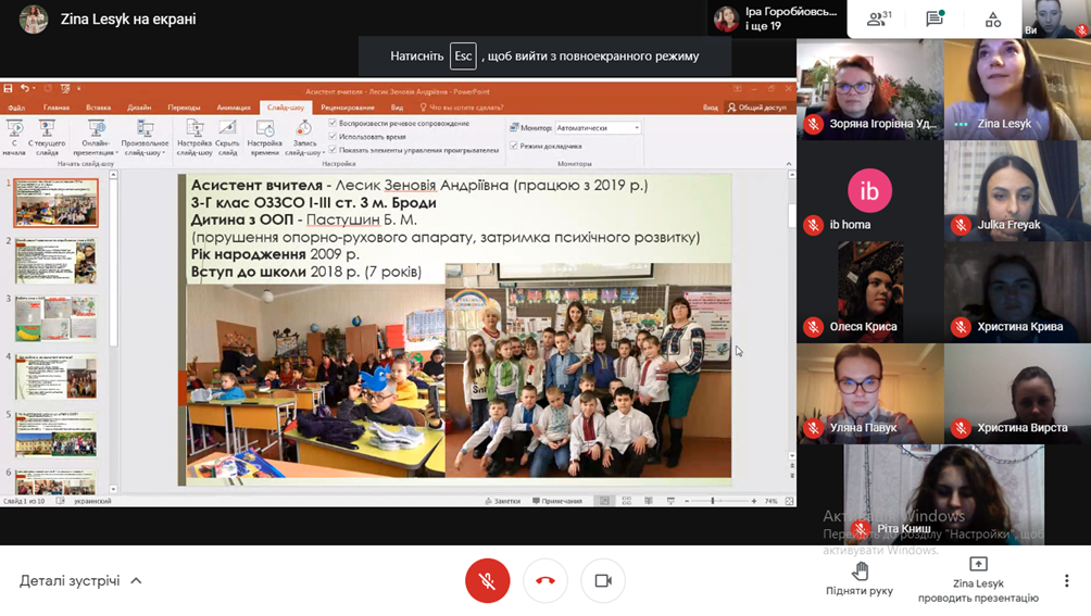 Асистент учителя